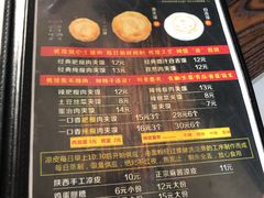 -秦记肉夹馍(曙光东路店)