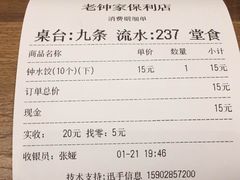 -协茂森老钟家(保利店)
