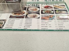 -西关明记肠粉(荔枝湾店)
