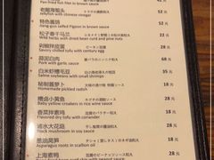 -建国328小馆