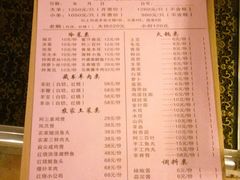 菜单-羊阿公·嘉福烤全羊龙虾馆·家常菜(广益店)