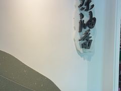 -茶油香闽南菜·花园餐厅(前埔店)