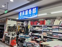 -世纪家家福生活广场(和义店)