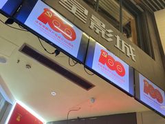 -中影新星影城(万科锦程店)