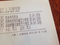 账单-玛格萝妮比萨屋(四平店)