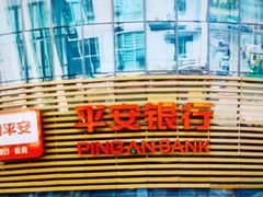-平安银行(梅江支行)