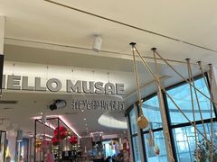 -HELLO MUSAE 拾光缪斯餐厅·纯正希腊风味(苏州中心店)