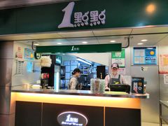 门面-1点点(香港名店街店)