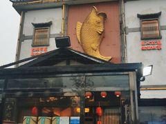 门面-天怡·鱼工厂(临江店)