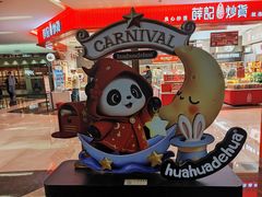 -福田卓悦INTOWN购物中心
