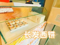 -长发西饼(临顿路店)