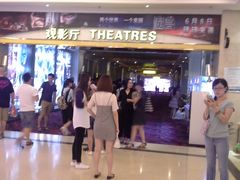 -中影国际影城(大唐西市4K临境音店)