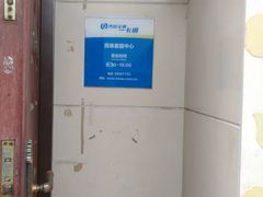 -市政交通一卡通(西单客服中心)