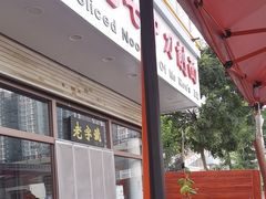 -任记七中刀削面(总店)