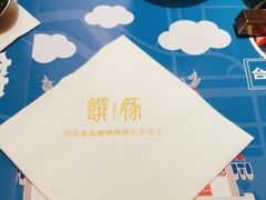 -馔豚·台北菜专门店(深圳湾万象城店)