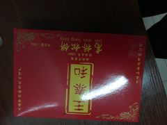 高桥松饼-王泰和高桥松饼(富华大楼店)