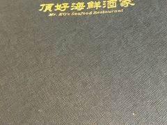 -頂好酒家·经典粤菜(海信广场店)