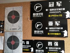 -枪馆1号实弹射击俱乐部