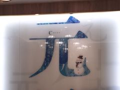 -聚鑫阁江浙菜·非遗传承技艺(青村帝华园店)