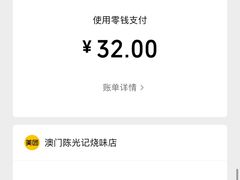 -澳门陈光记烧味饭店(南京德基广场店)