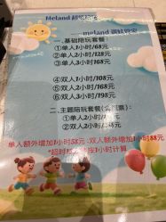 -meland亲子乐园(深圳领展中心城店)