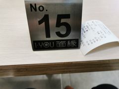 -I-YOU面缘·仁和新城店