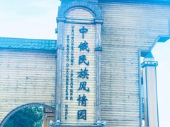 -黑龙江公园