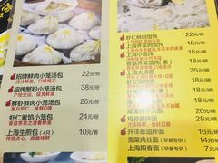 菜单-玖鲜小笼(中山广场店)