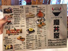 菜单-魔丼屋(日月光店)