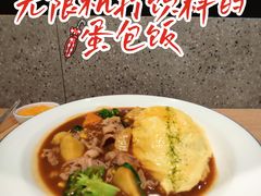 -池奈·咖喱蛋包饭(熙地港店)