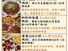 -奶奶的味道(胶州路店)