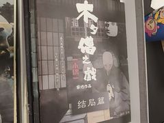 -剧狐剧本杀(徐汇1号店)