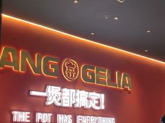 -胖哥俩肉蟹煲(富阳万达店)