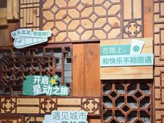 -星巴克(成都锦里店)