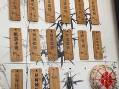 -锡笼记·无锡小笼(方塔店)