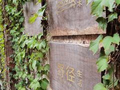 -东信·和创园