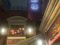 -西贝(吴江路湟普汇店)