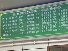 -马氏拌面花卷鸡(农大总店)