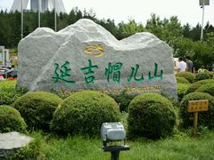 android_upload_pic-帽儿山国家森林公园