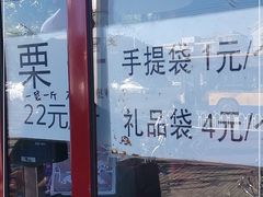 -秋栗香(地安门店)