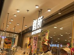 -鹤所·低糖零蔗糖烘焙(长楹店)