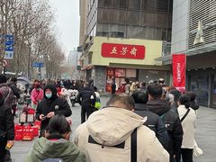 -五芳斋(中山大道总店)