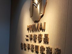 -会麦二手奢侈品回收寄卖