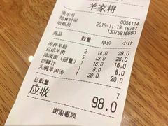 -晋商羊家将(十八中店)