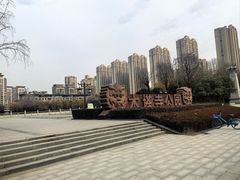 -木塔寺遗址生态公园