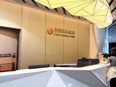 -白云机场易登机休息室
