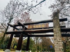 -杭州植物园