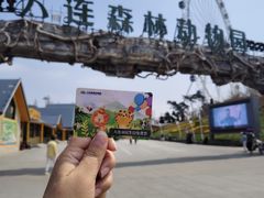 -大连森林动物园