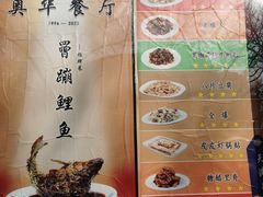 -奥华餐厅·老张记(台基厂店)