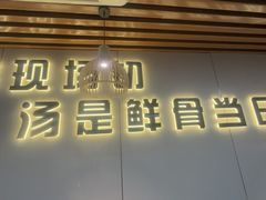 -龙鑫记清远脆皮鸡胡椒猪肚鸡